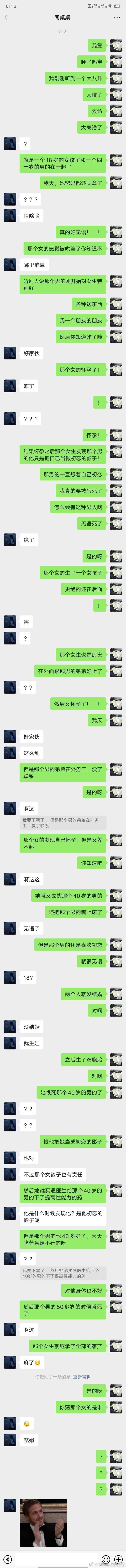 结局万万想不到 ​​​