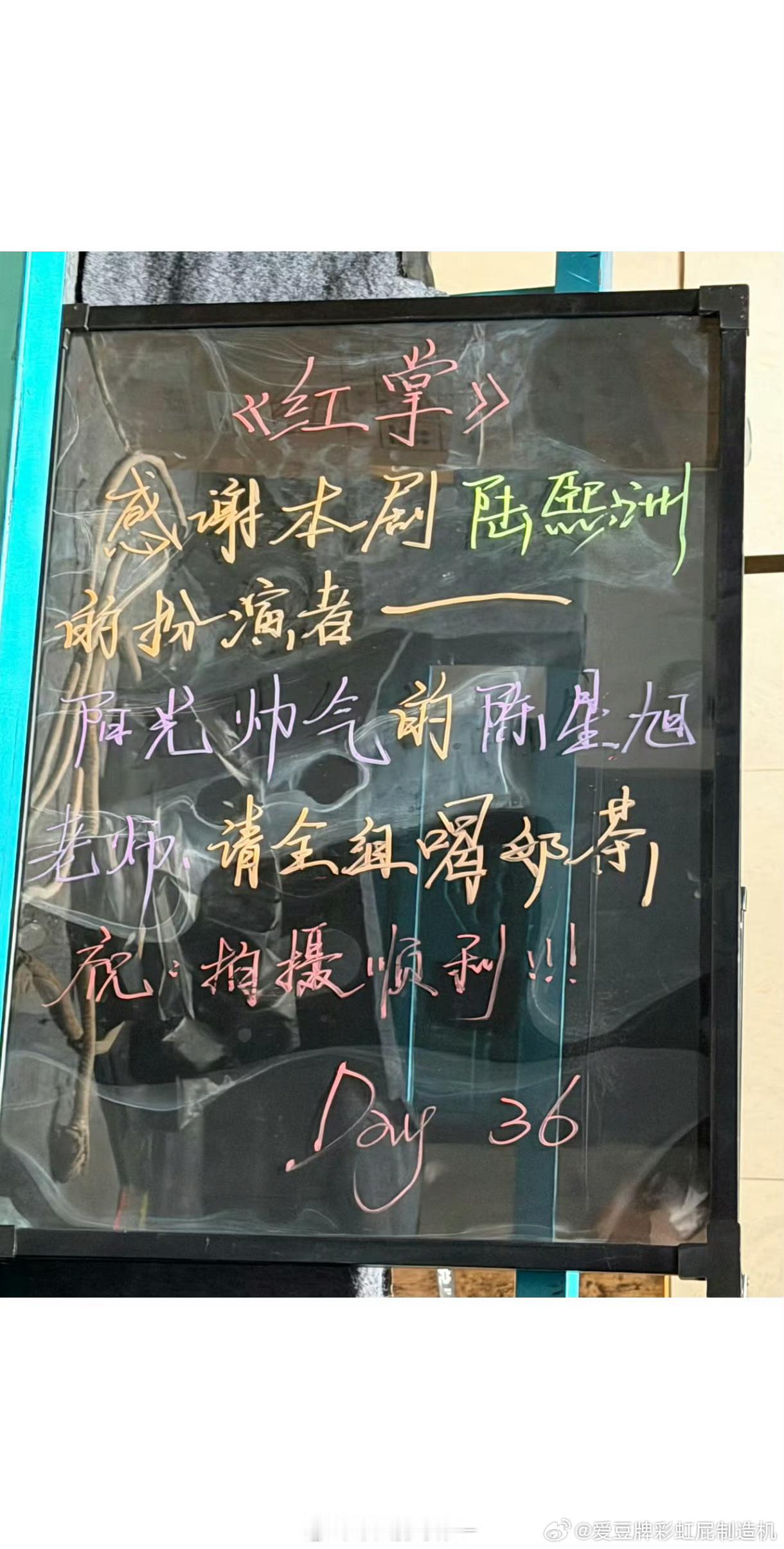 大气九日请剧组喝奶茶 