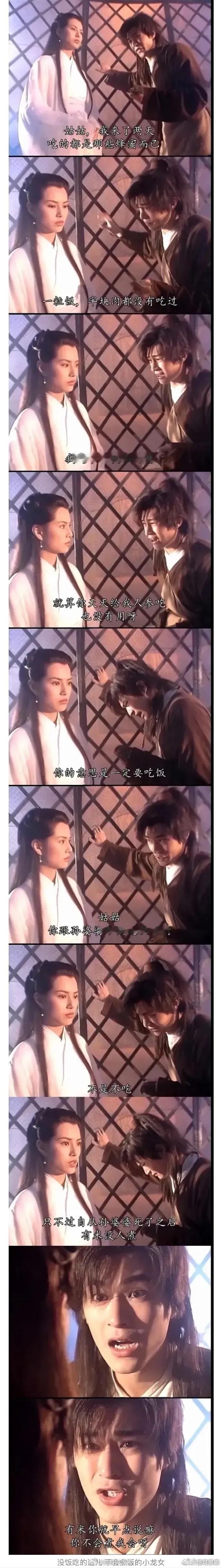 原来这就是超脱世俗的原因啊[笑着哭]，真是让人哭笑不得。​​​