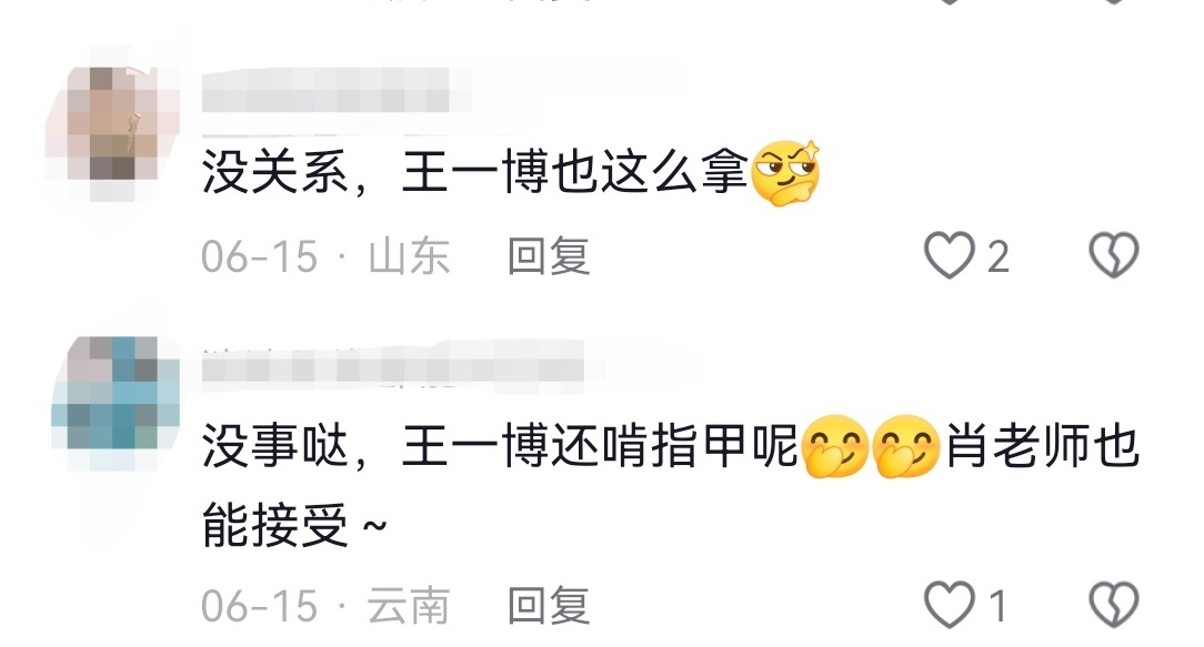 哈哈哈哈他有王一博都不行吗？怎么这么严厉😂 
