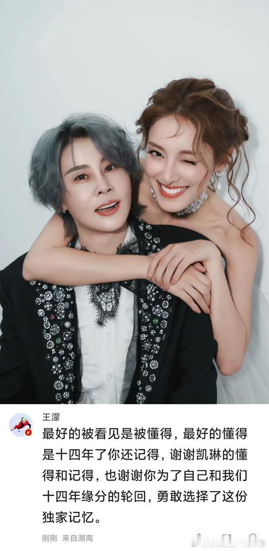 濛琳这是结婚照吧 