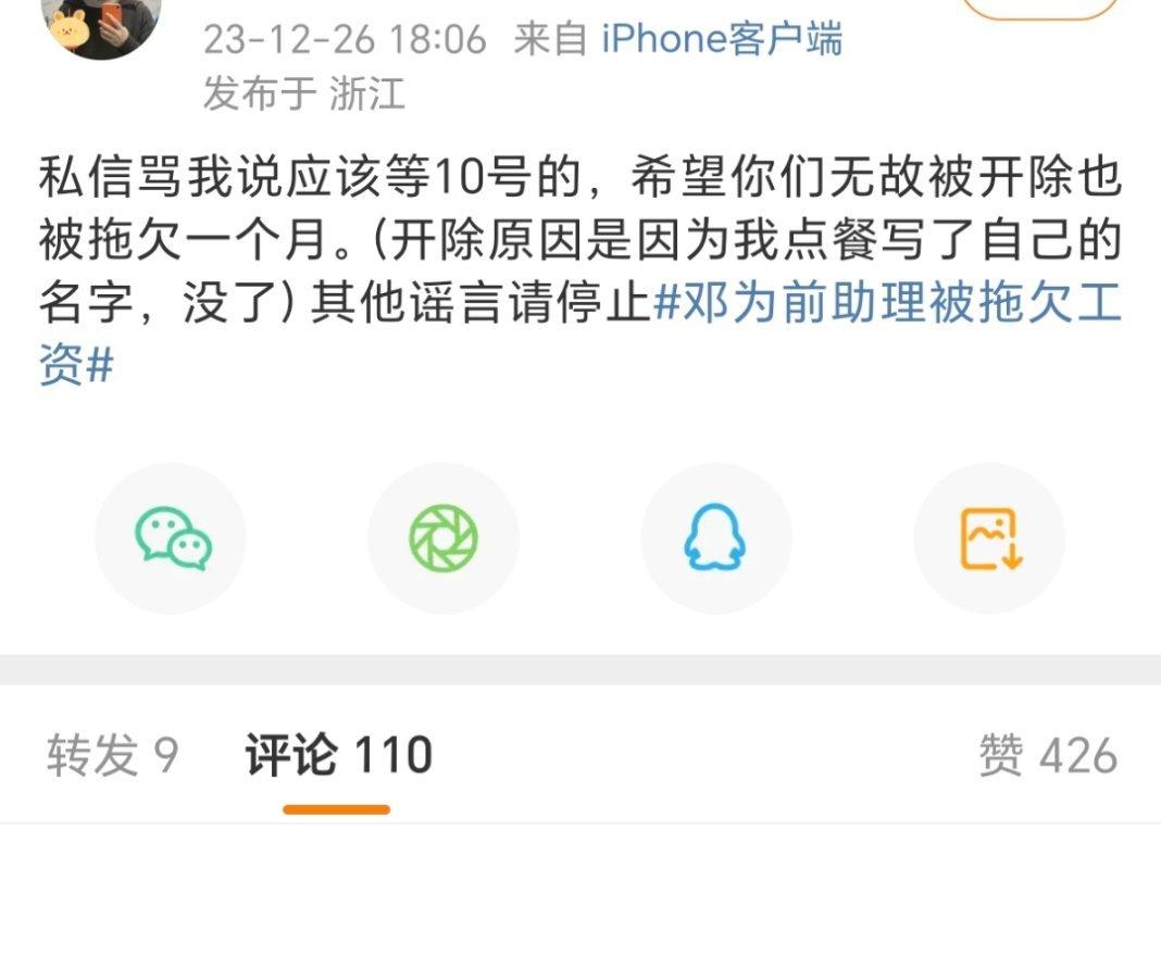 对邓为经纪人有点佩服的，各方面资源没看出提升多大，年末活动也不出席，但她倒是很会