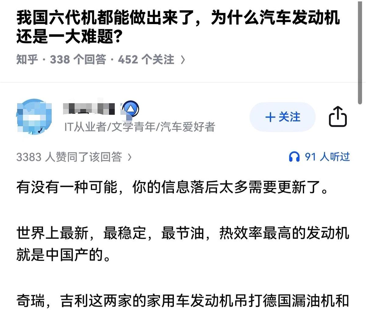 我国六代机都能做出来了，为什么汽车发动机还是一大难题？
哎哟喂，这问题又被喷成筛