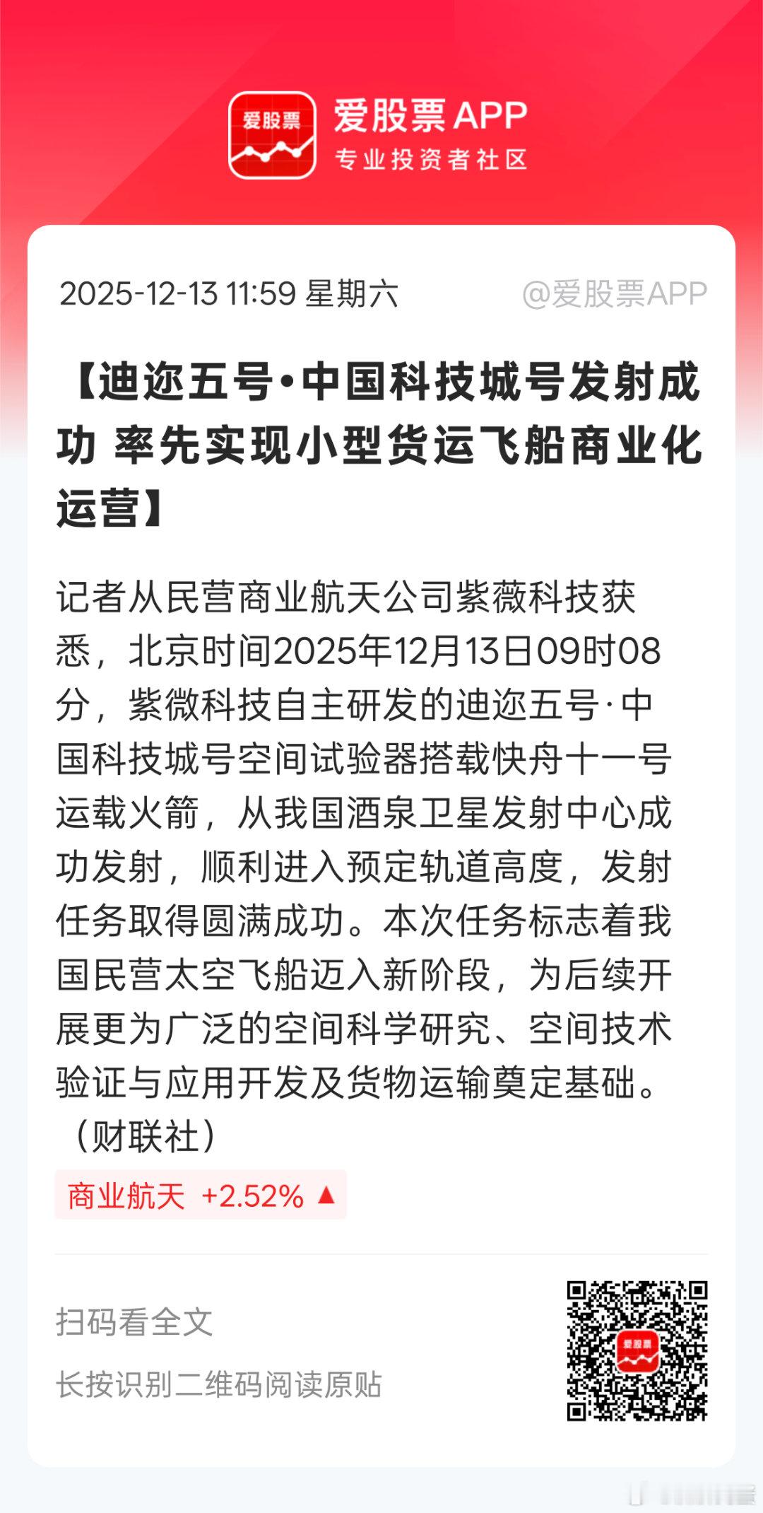 年底开始，明年估计火箭发射信息铺天盖地。。刺激多多。。甚至远超去年的低空，今年的