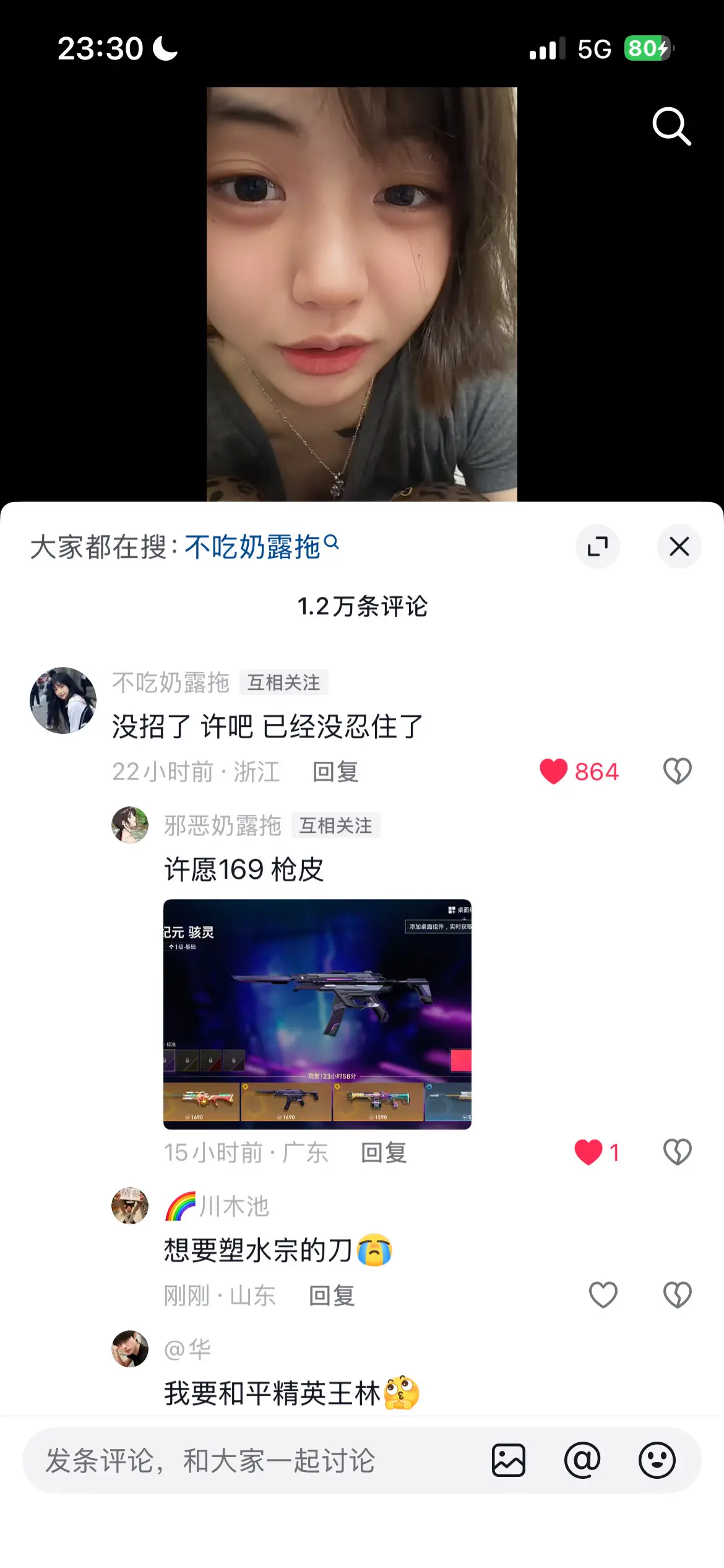 不吃奶露拖