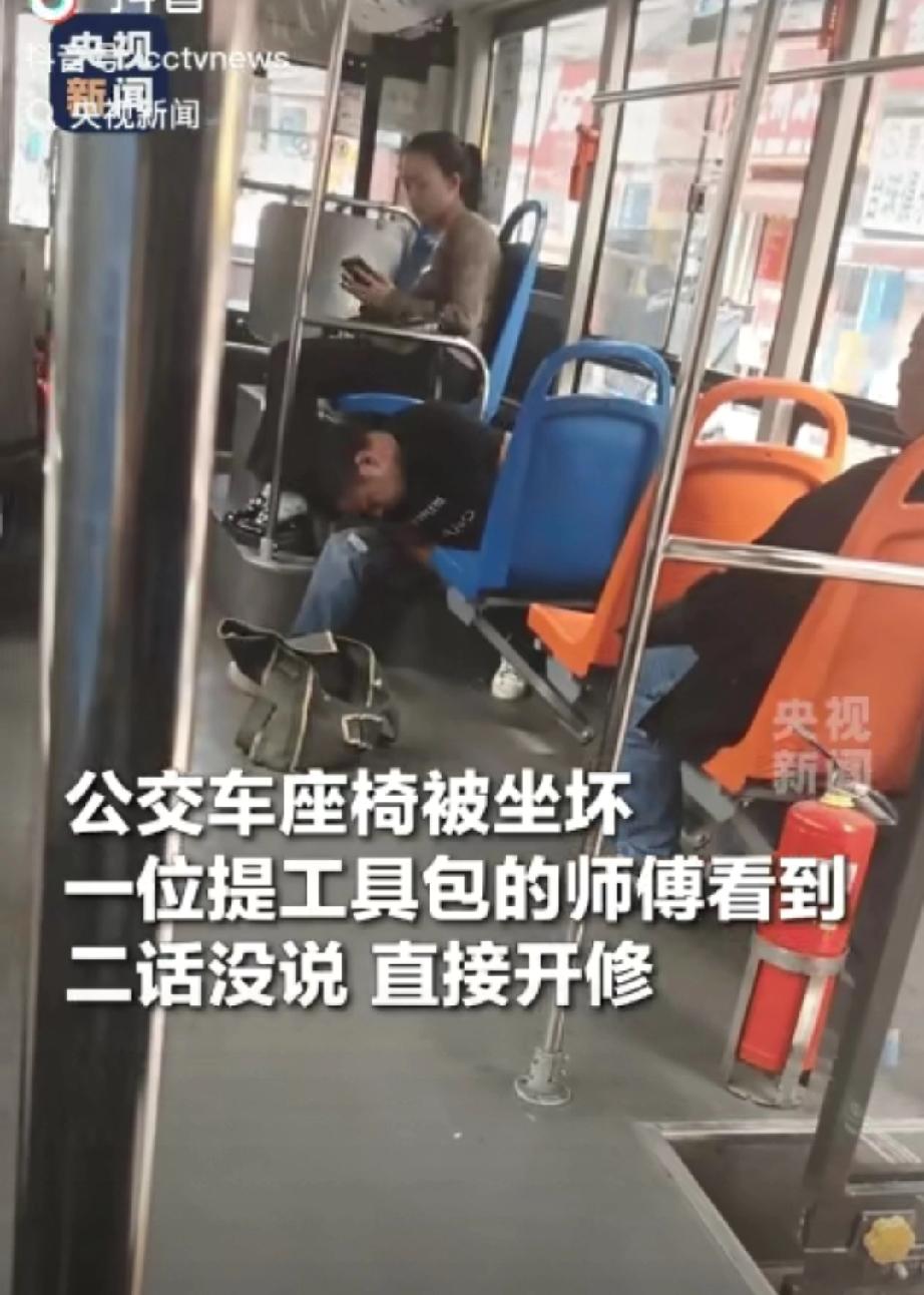 被央视点赞了！”贵州贵阳，一男子乘坐公交车，刚坐下就发现自己前面的座椅松动了，二