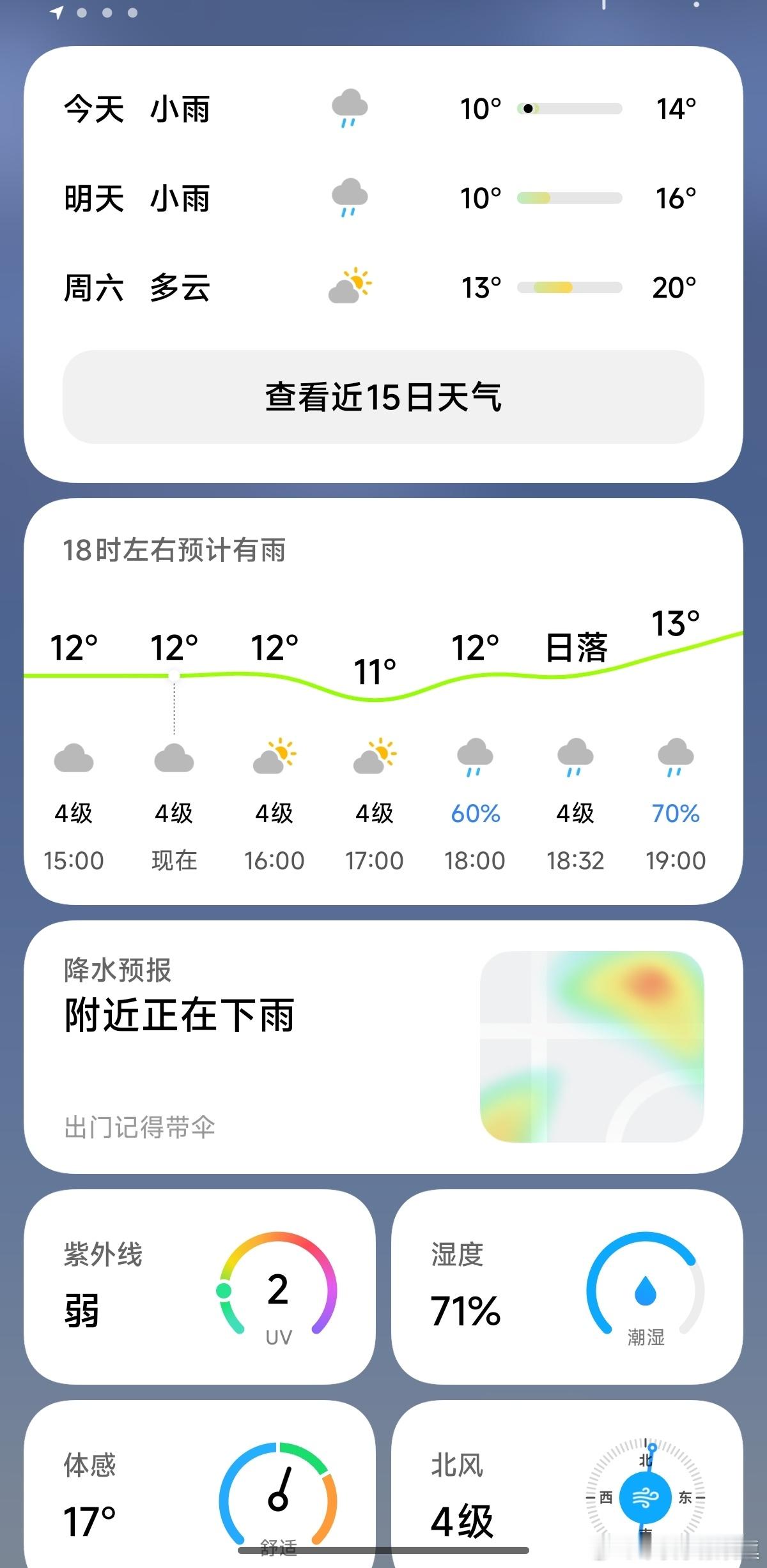 广东天气你把我当日本人整呢 ​​​