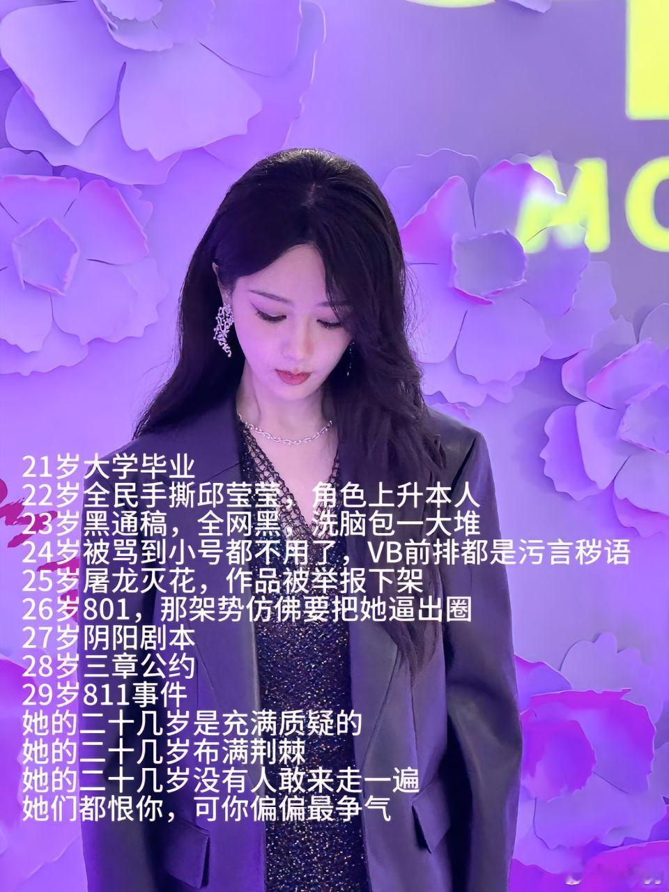 别人问我为什么喜欢杨紫，我说我想让她赢#杨紫##杨紫麦承欢# ​​​