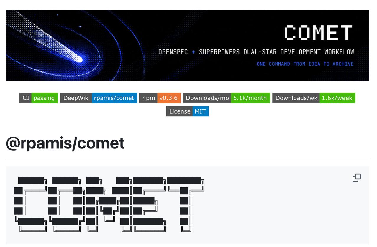 Comet 是一个将 OpenSpec 与 Superpowers 两大 AI 
