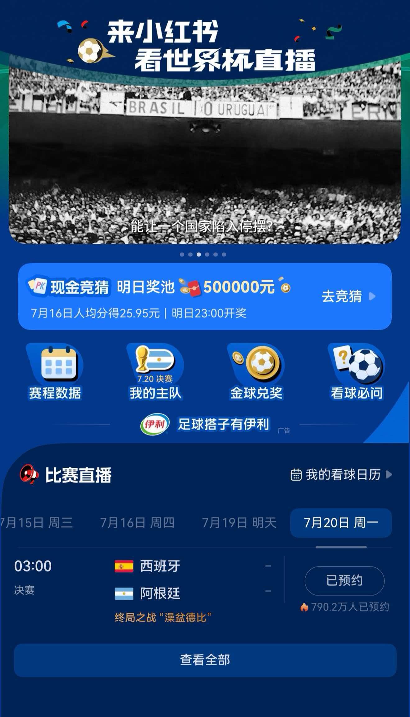 世界杯决赛中场休息17分钟 国际足联确认世界杯决赛中场休息为17分钟，其中11分