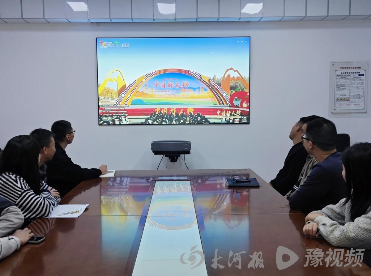 开封市华侨公墓管理处组织观看“中国好人榜”发布仪式暨全国道德模范与身边好人现场交流活动直播