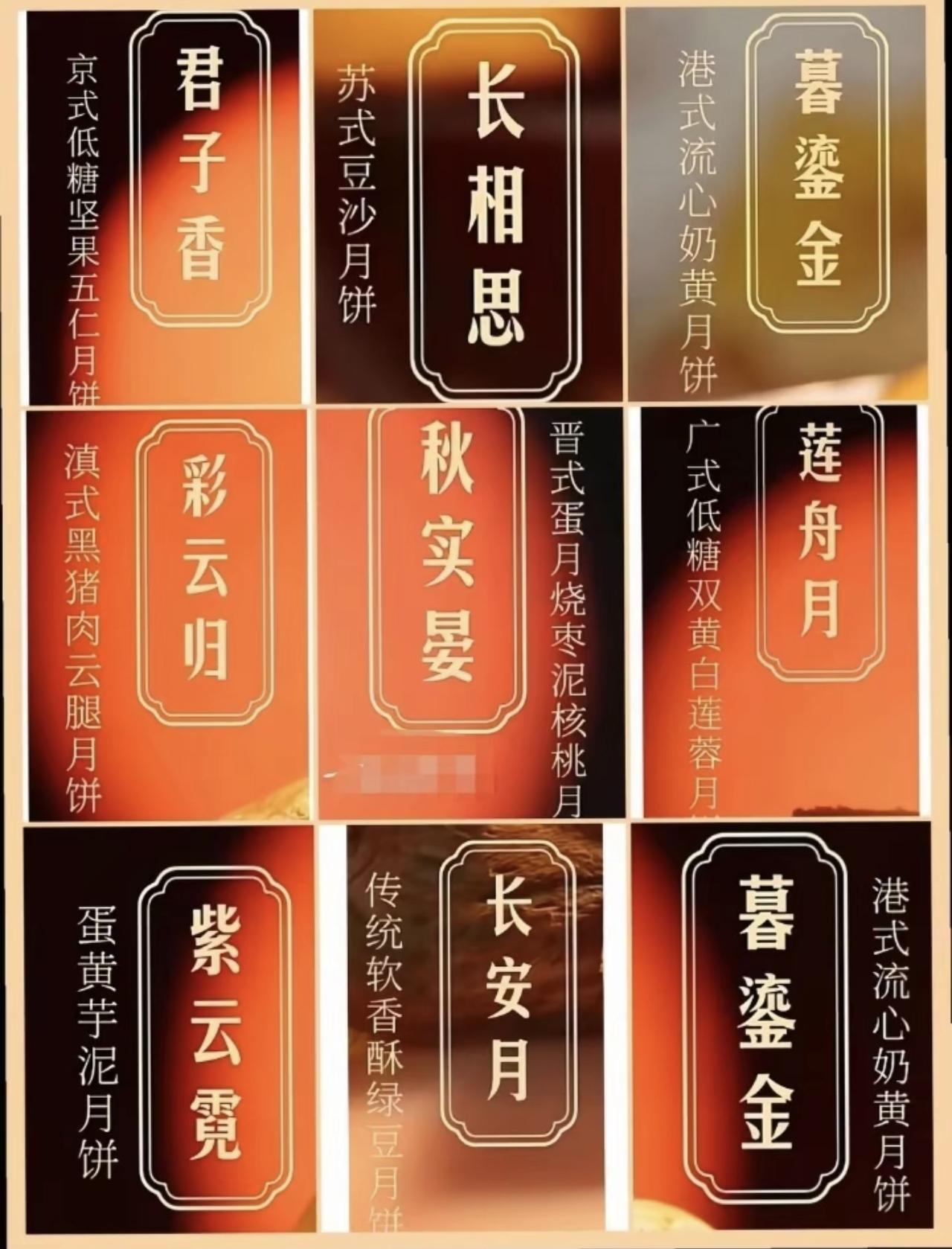 你期待吗？

与辉同行与稻香村定制的月饼，据潇潇说试品超级严格，又是紫瑶小美女精