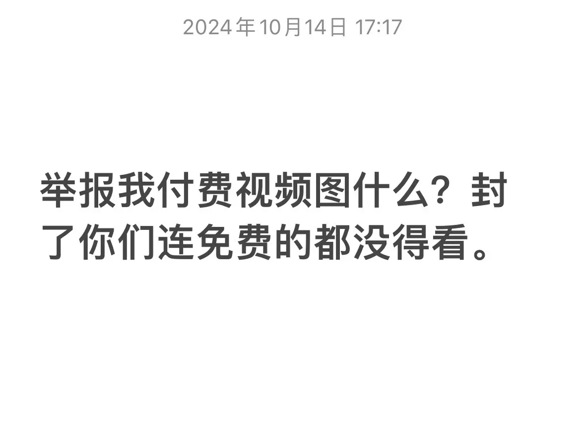 真的想骂有些阴沟里的老鼠