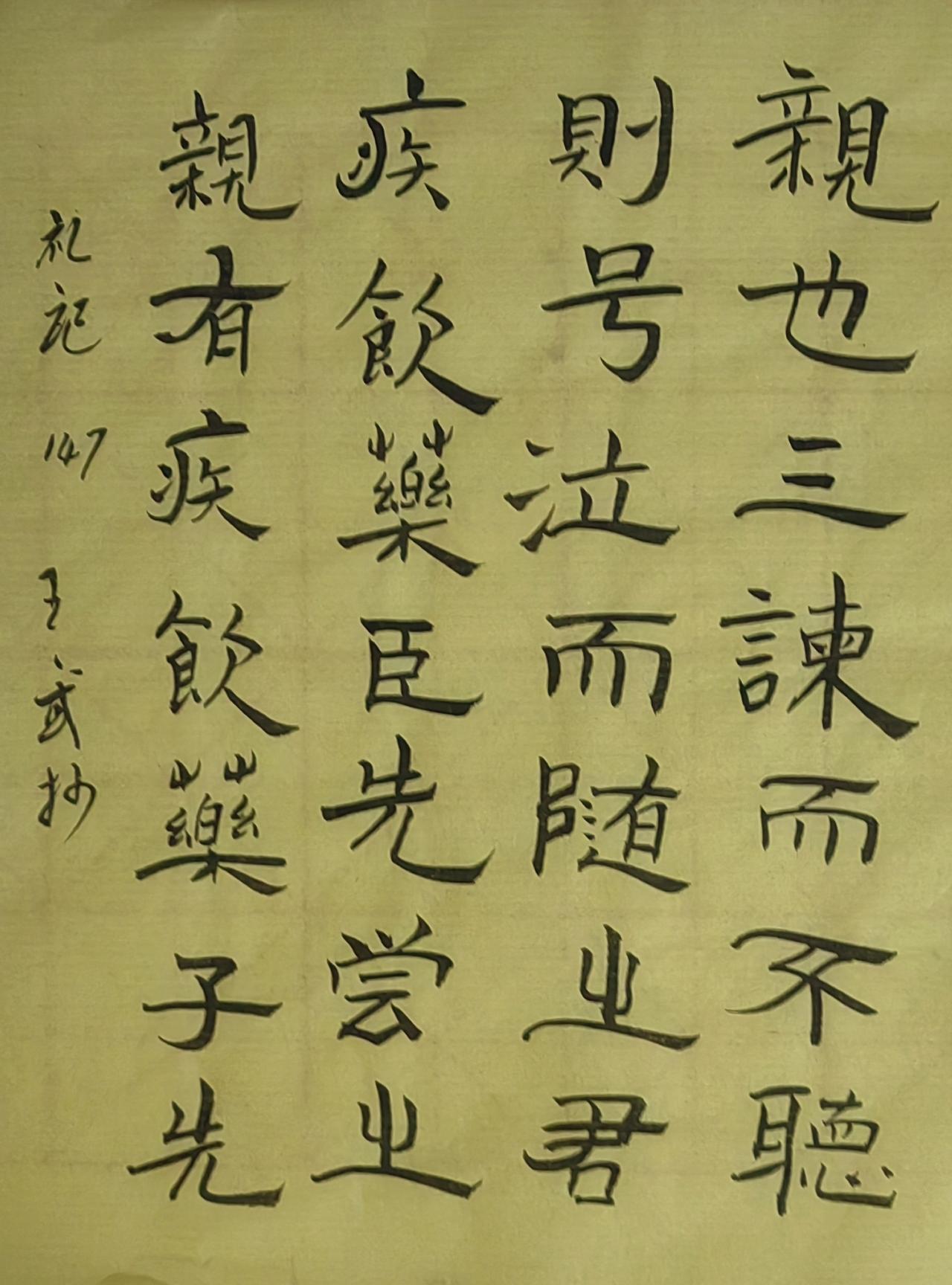 分享手写字隶书