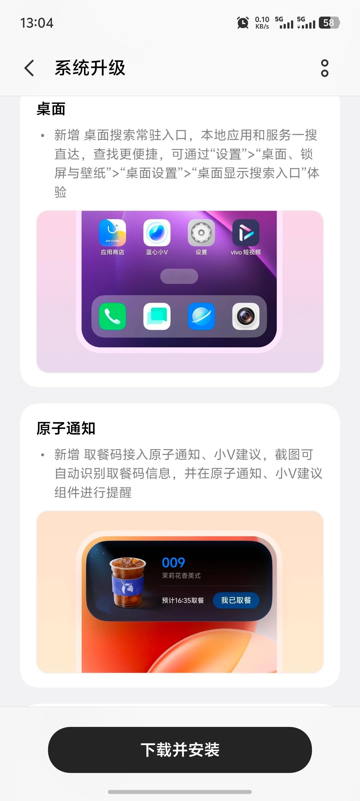 vivo手机的取餐码终于上岛了，以后再也不用去小程序或者APP里翻找了~ 