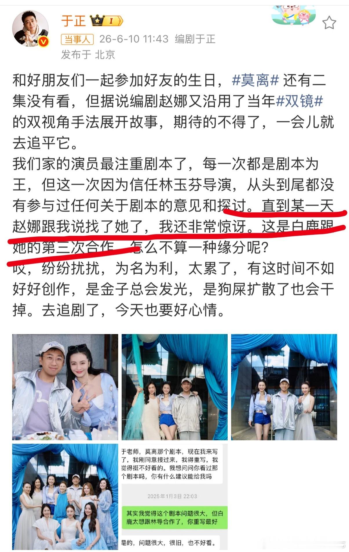 蒙淇淇开撕白鹿于正这是暗示确实当初找了蒙淇淇。但是后面觉得问题很大最后重新写了？