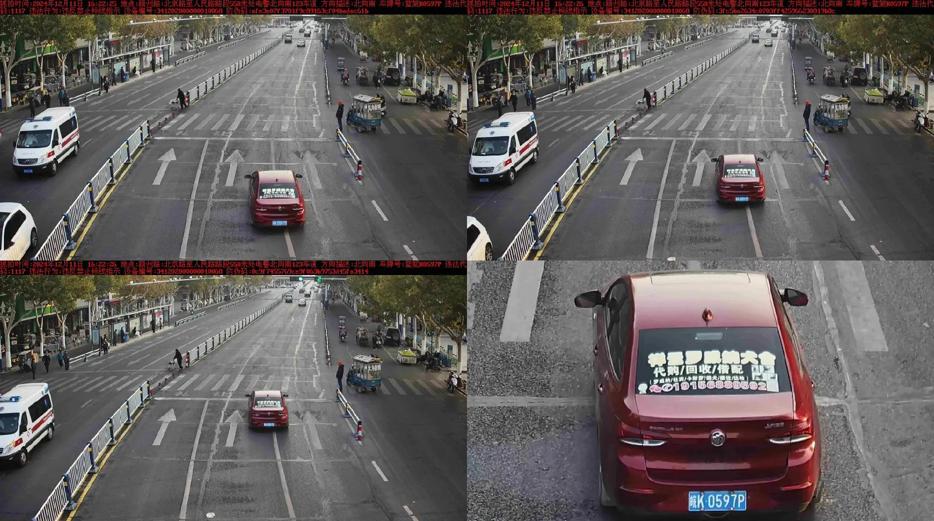 文明交通，禁止压实线。