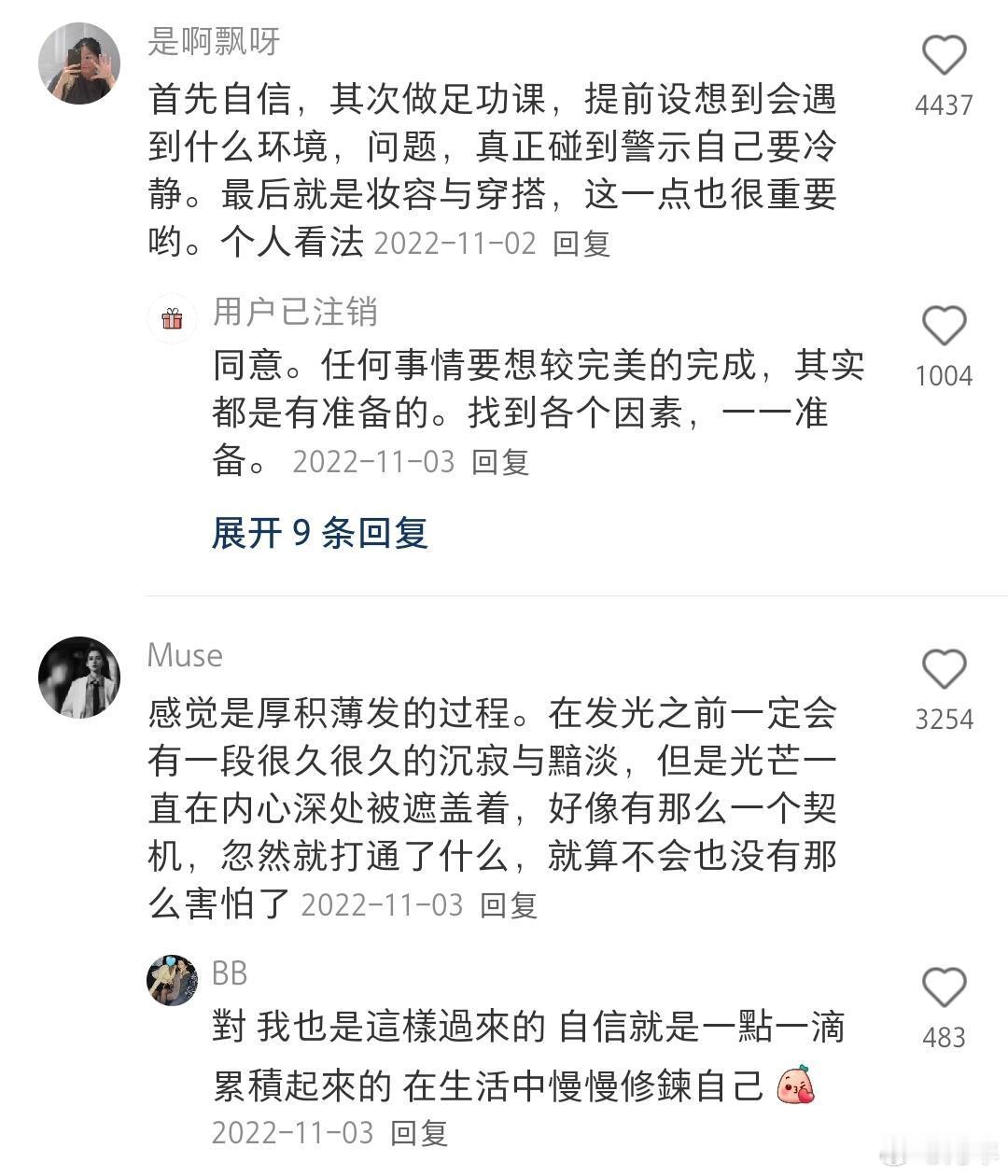 落落大方的性格真的很加分 ​​​