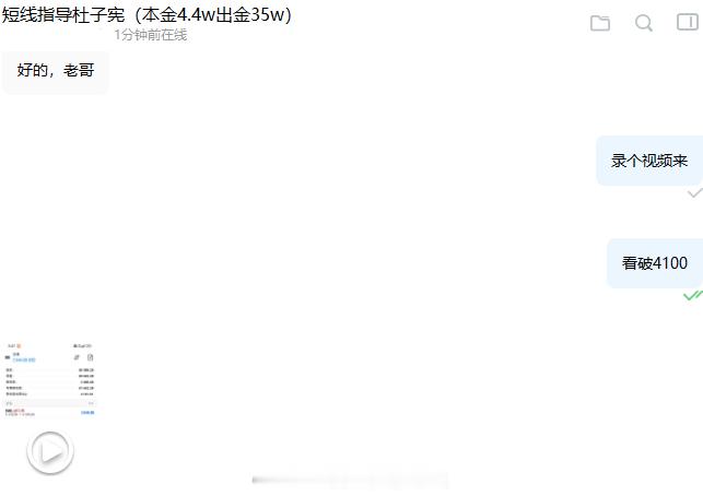 言出法随吗？有点意思，那我希望所有信任我的兄弟姐妹们都能如愿上岸，翻仓出金！