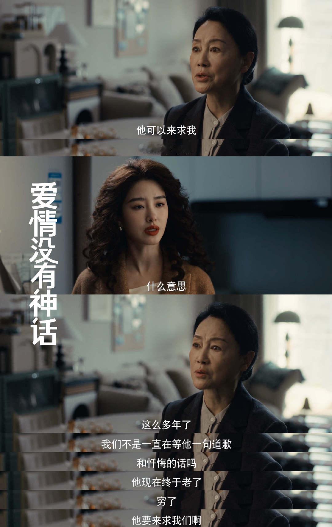 爱情没有神话番外营业中爱情没有神话不必执着圆满结局，爱情本就充满变数，坦然接受所