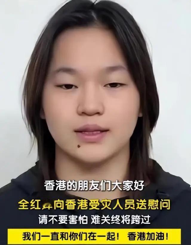 【全红婵以暖心慰问传递关怀】香港大埔宏福苑火灾发生后，全红婵第一时间通过香港大公