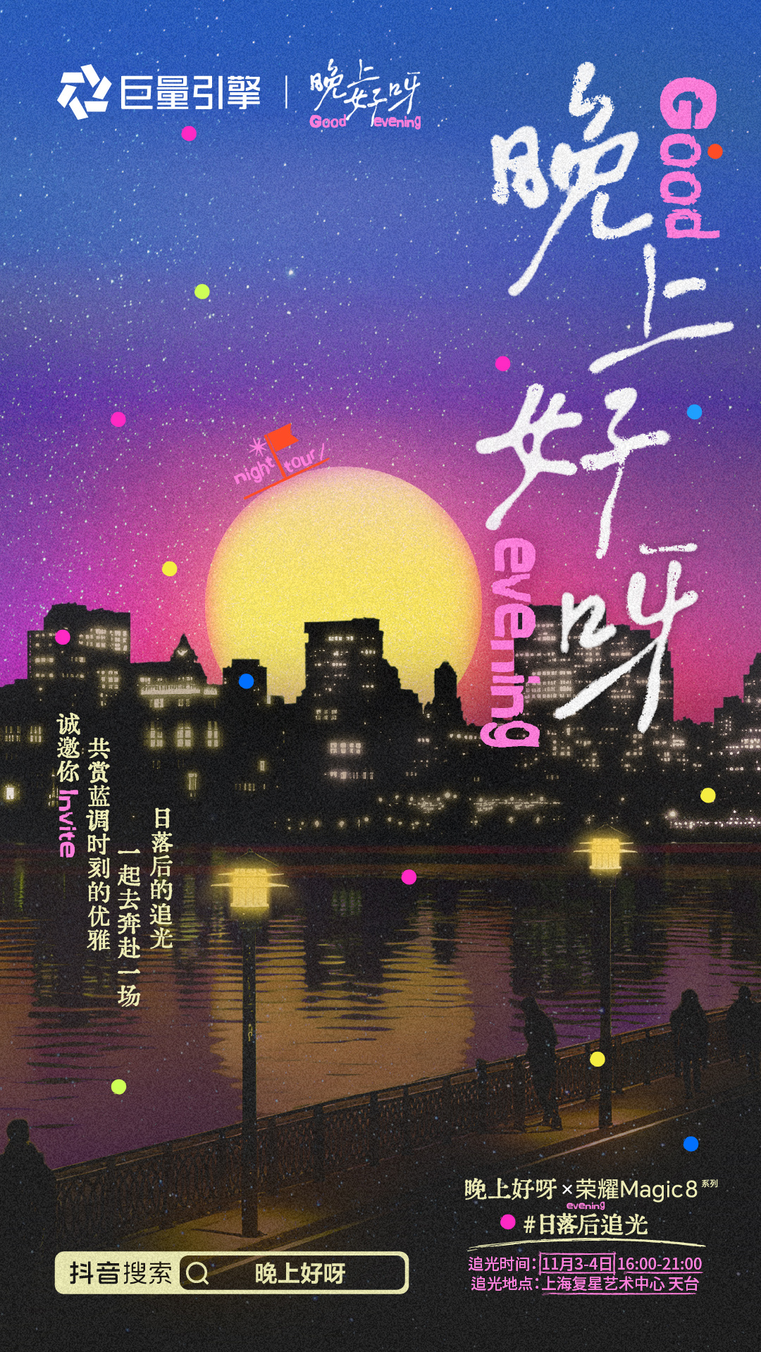 魔都虽说物价高的可怕，但是也确实有些得天独厚的优势啊。你看看早上好呀与耀子Mag