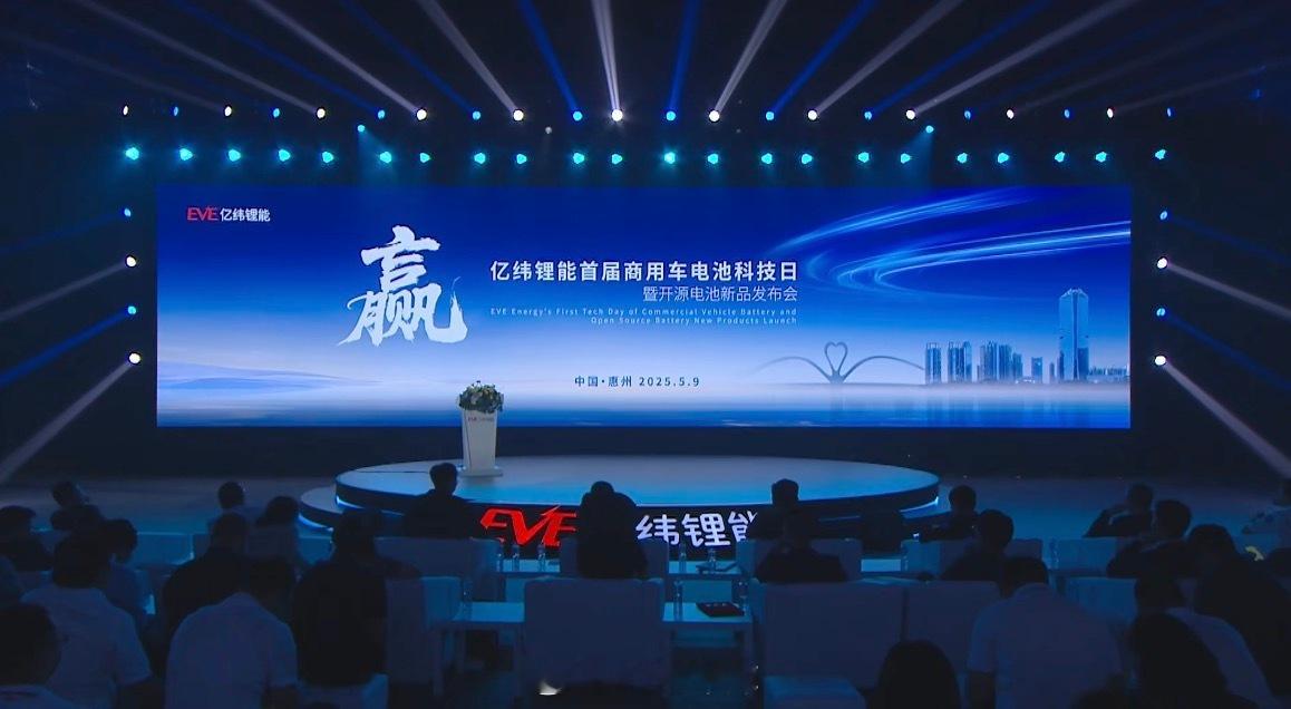 最近亿纬锂能举办了首届商用车电池科技日，分享一些关于新能源商用车的数据：亿纬锂能