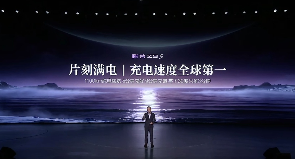 1100 公里 9 分钟充饱，如果你是因为续航焦虑犹豫电车，看看腾势 Z9S 吧