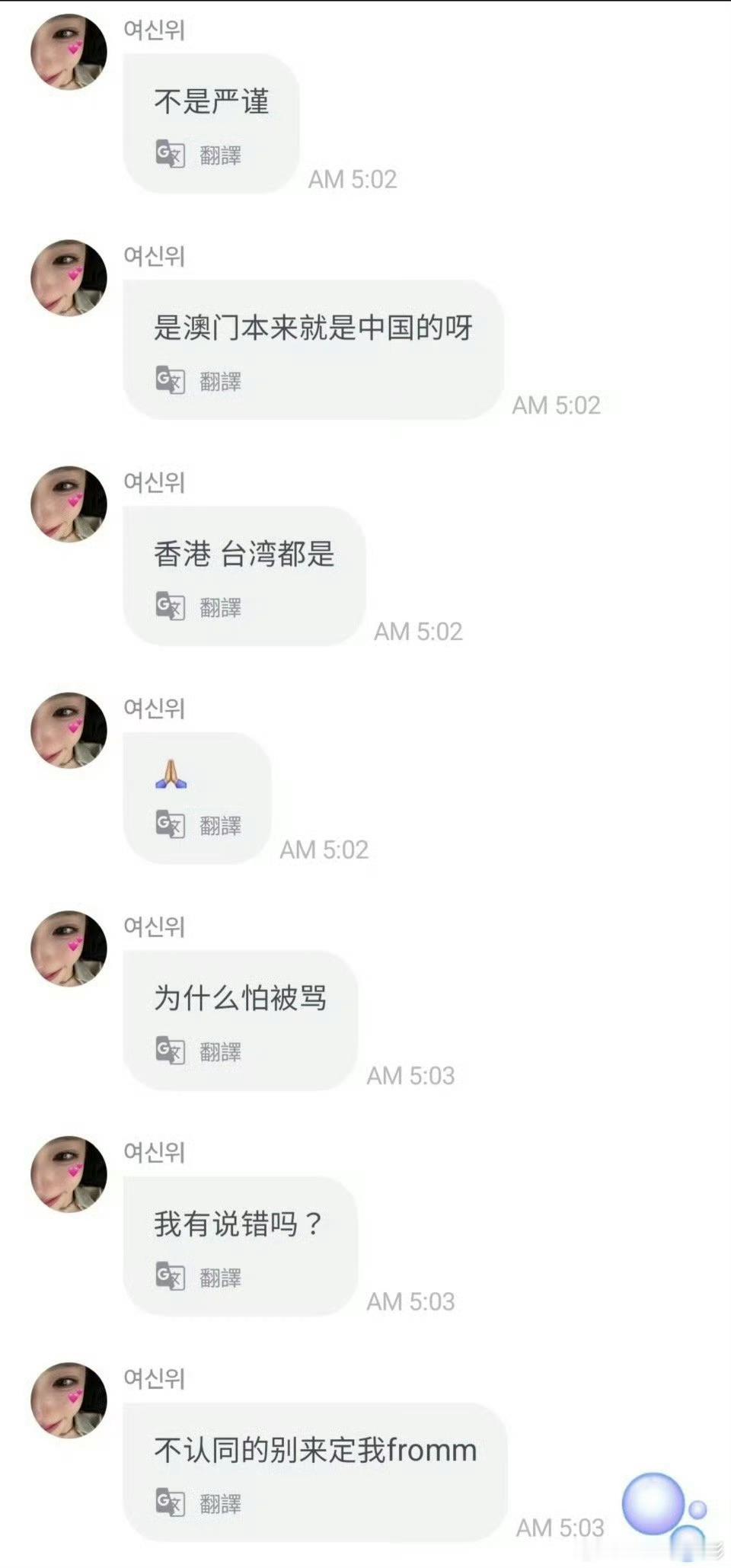 我们自家孩子说点事实，怎么就又让小韩网友不高兴了玻璃心天天碎，实在不行吃点速效救