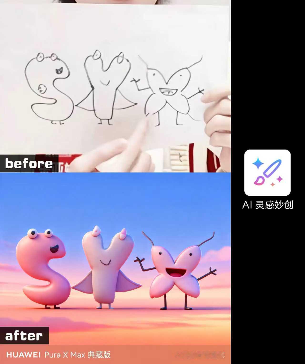 华为发布首个搭载天生会画APP手机众所周知，户外拍照最烦背景全是路人。今天华为P