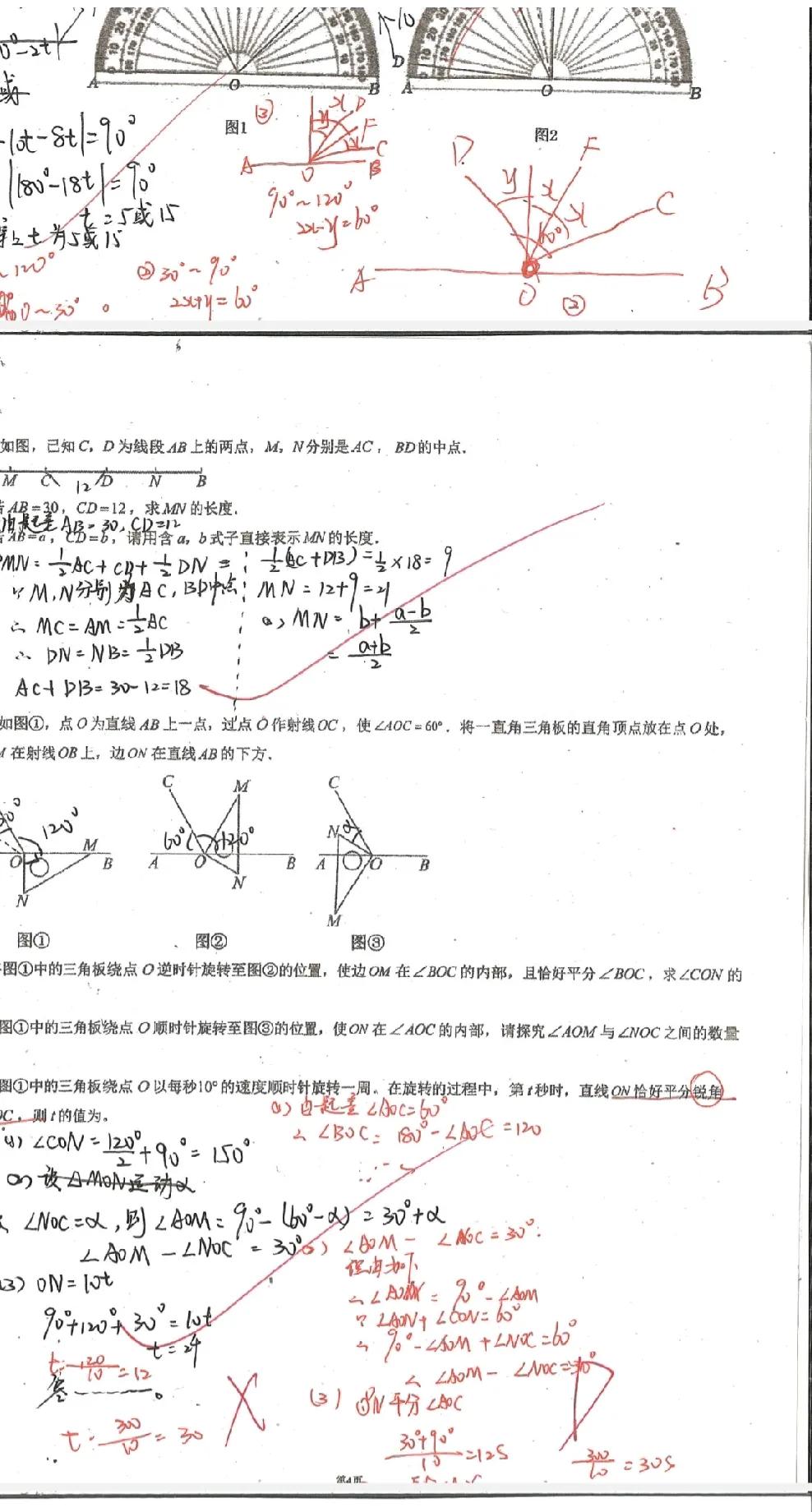 动点不是初一上最难的
实践证明
动角题的得分率更低
为什么
虽然思维相通
但动角