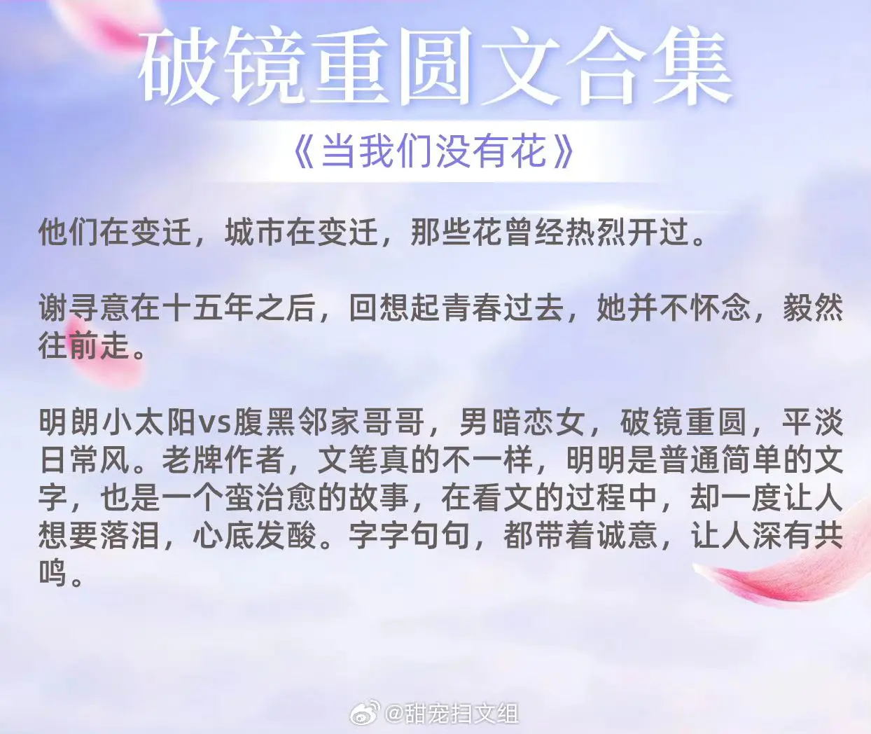 破镜重圆文合集，好久不见，别来无恙！年少时不懂珍惜，成熟后被迫追妻！又...