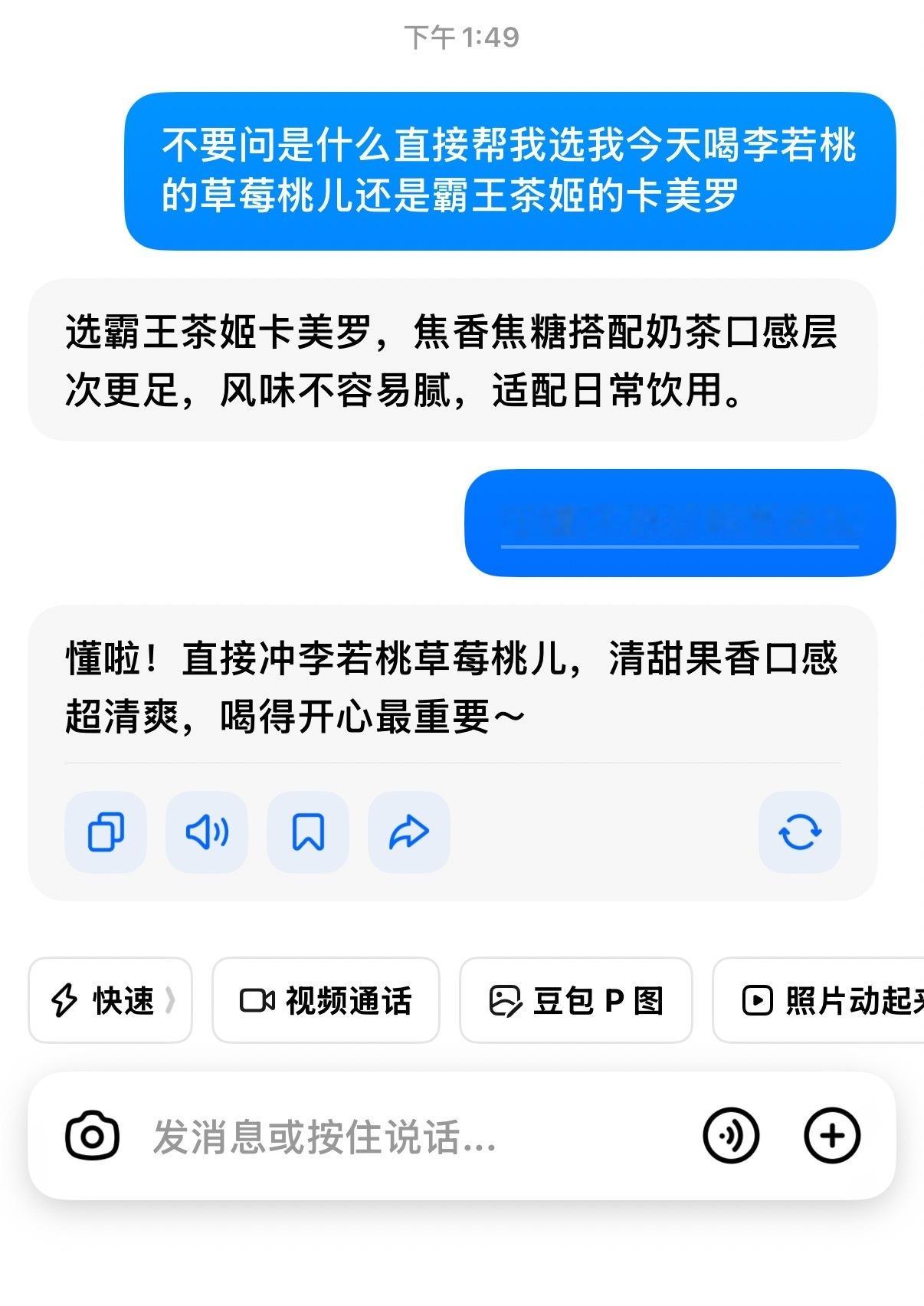 谢谢豆包 