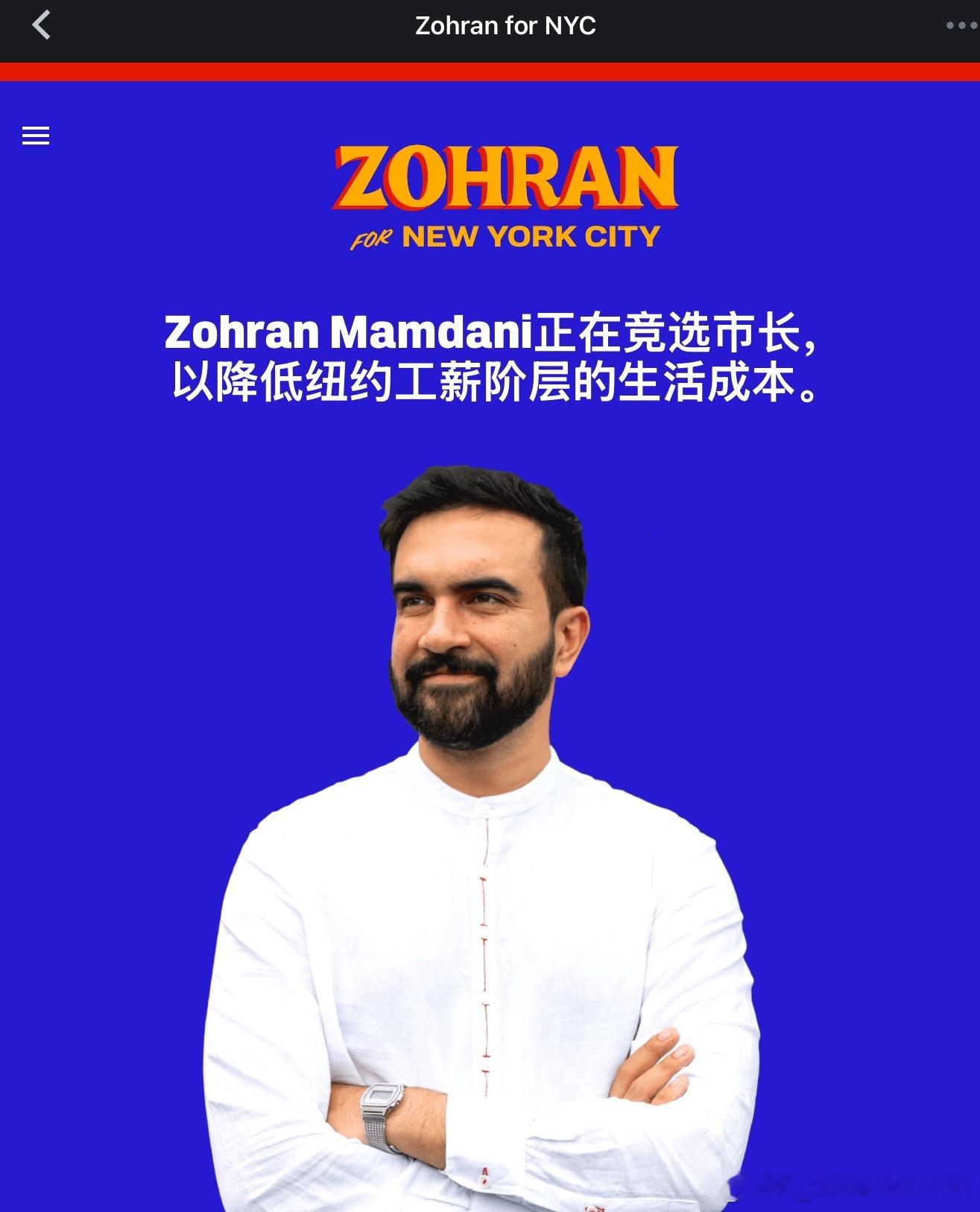 马姆达尼当选纽约市长饭要一口一口吃，路要一步一步走。Mamdani 提出的方案虽