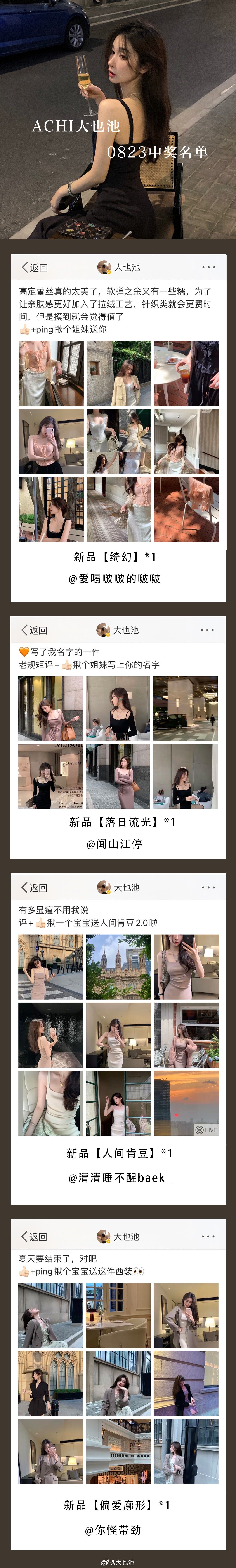 周天快乐呀～来抽个奖吧揪中的宝宝快来私我 ​​​