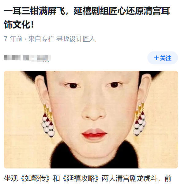 猜猜看“一耳三钳”，马蹄袖还有章总的年号到底莫名其妙地出现在那部知名动画里？这还