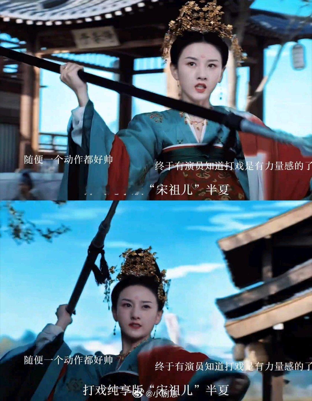 无忧渡[超话]终于有演员知道，打戏要的是力量感而不是美要不说宋祖儿演技是年轻一代