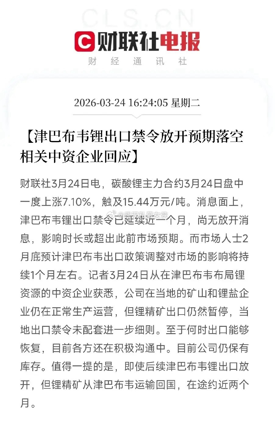 盘后利空消息来了！今天A股大幅反弹，然后有几条利空消息今天A股反弹了，沪指涨近2