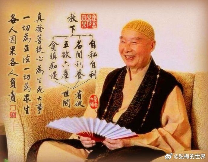你想早一天成佛，希望成佛的道路上不要有障碍，要怎样才能办到？对人对事对物，都用一