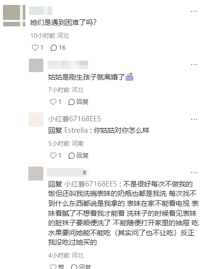 姑姑和她女儿一直在我家住着怎么办?生活碎碎念