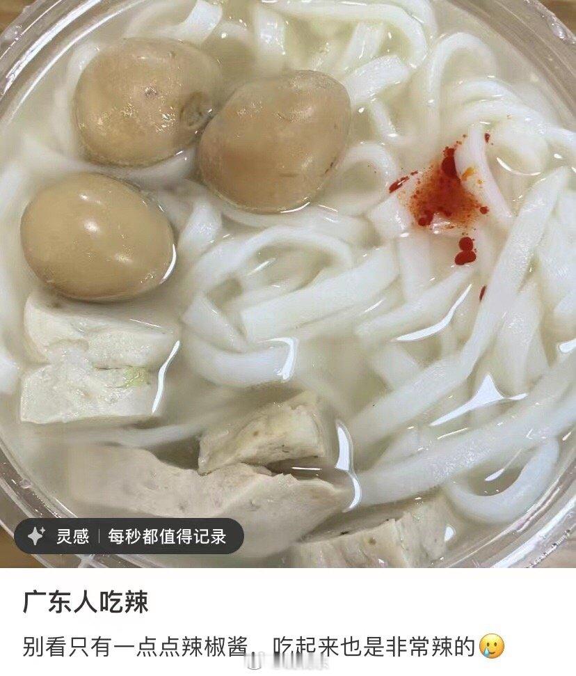 广东人喜欢吃辣 ​​​