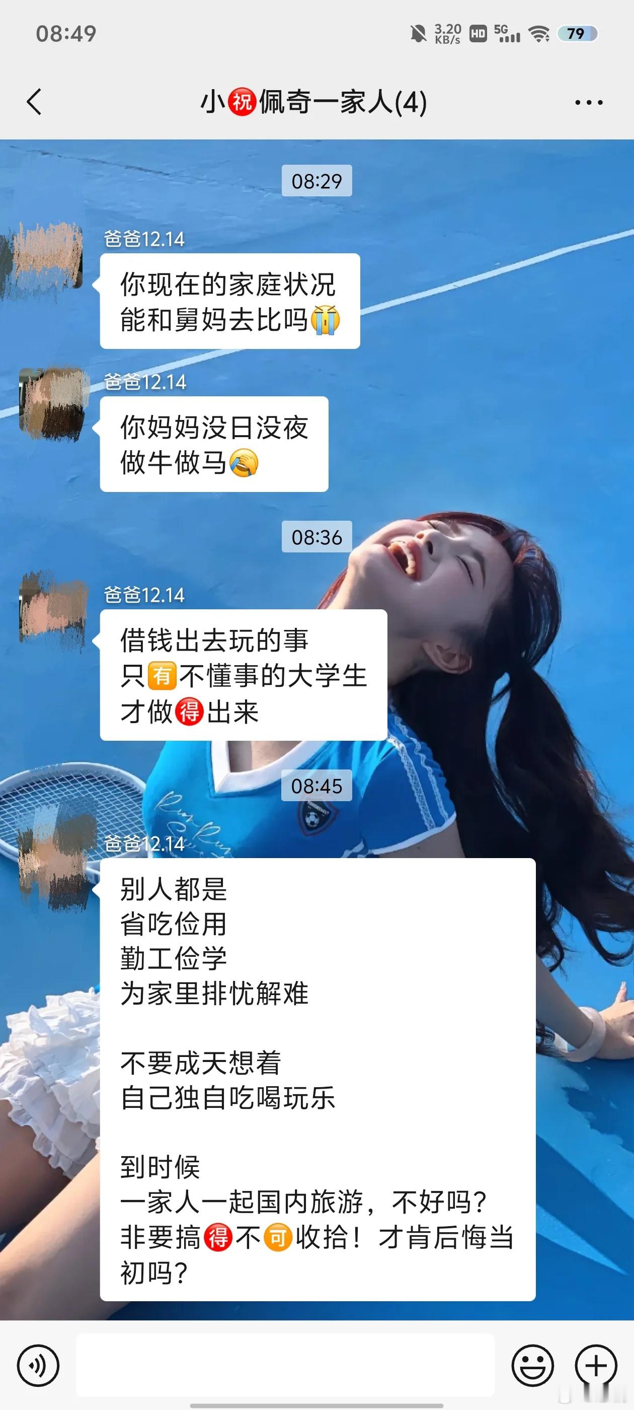 东亚小县城家庭对于女儿的控制欲有多窒息 