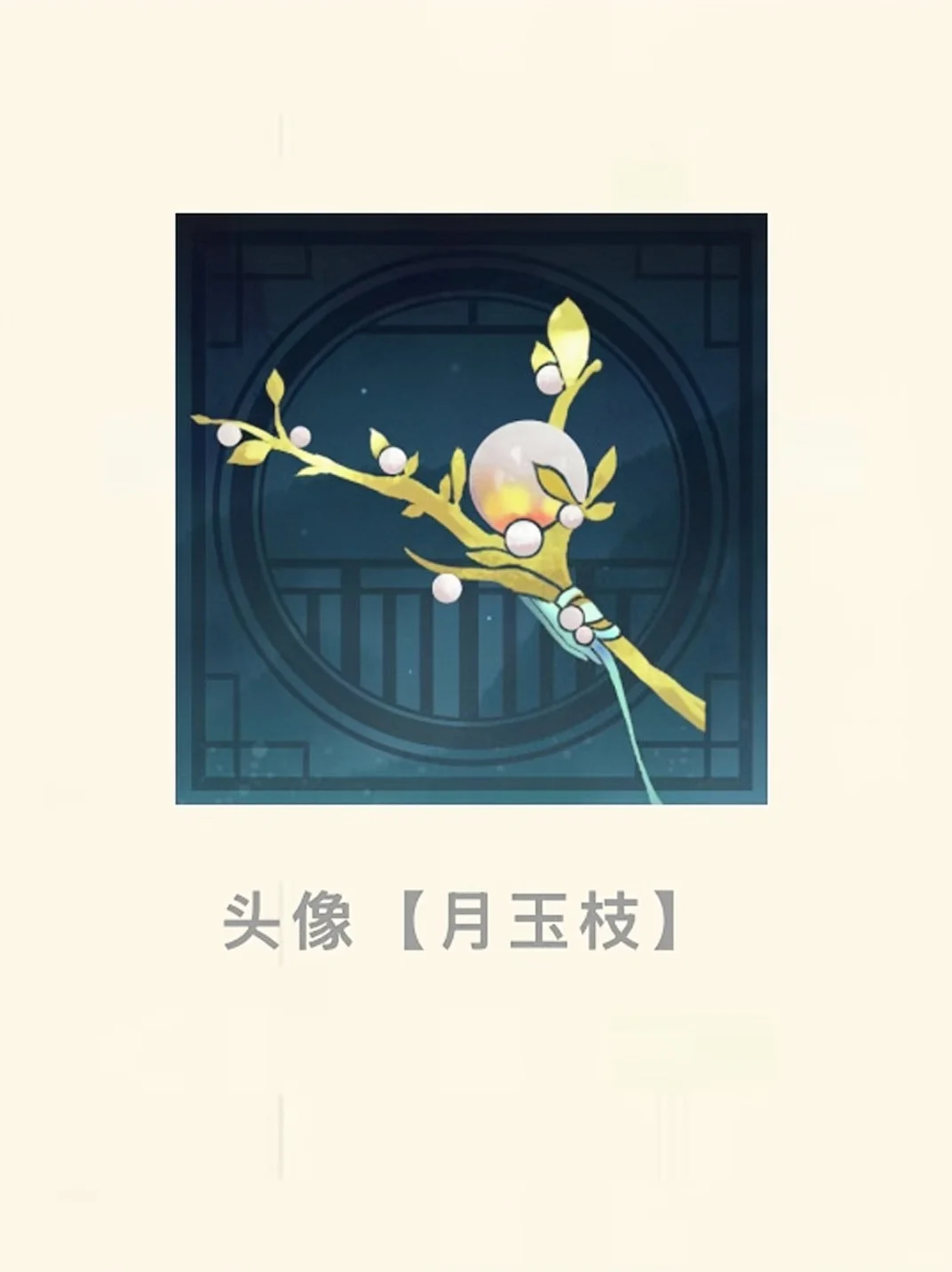 猜灯谜领头像！