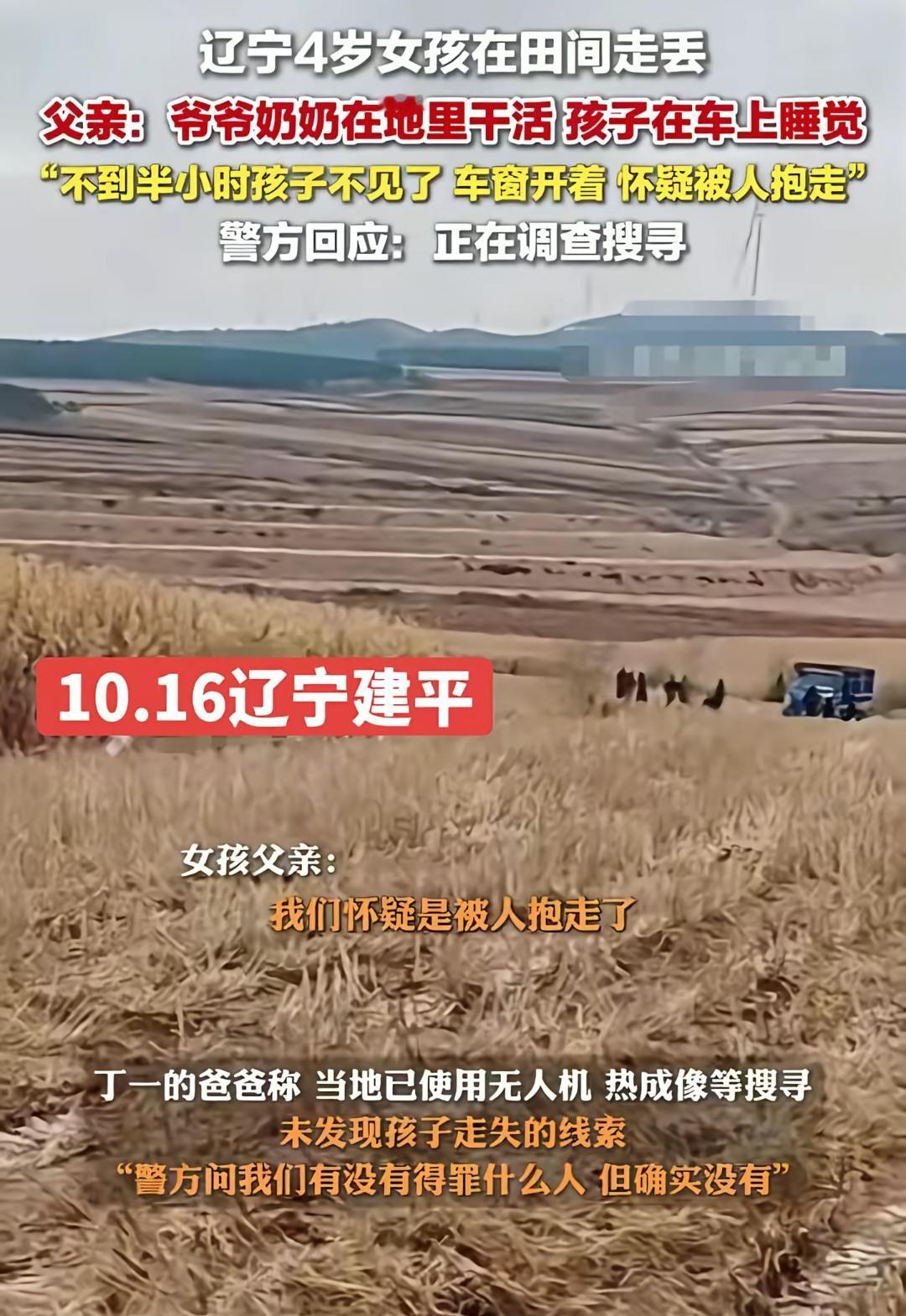 事情发生后村民分组全力搜寻，相关部分派出无人机，救援队，参与救援，警犬也调动了，