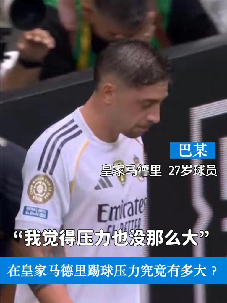 巴尔韦德27岁生日快乐🎂halamadrid ​​​