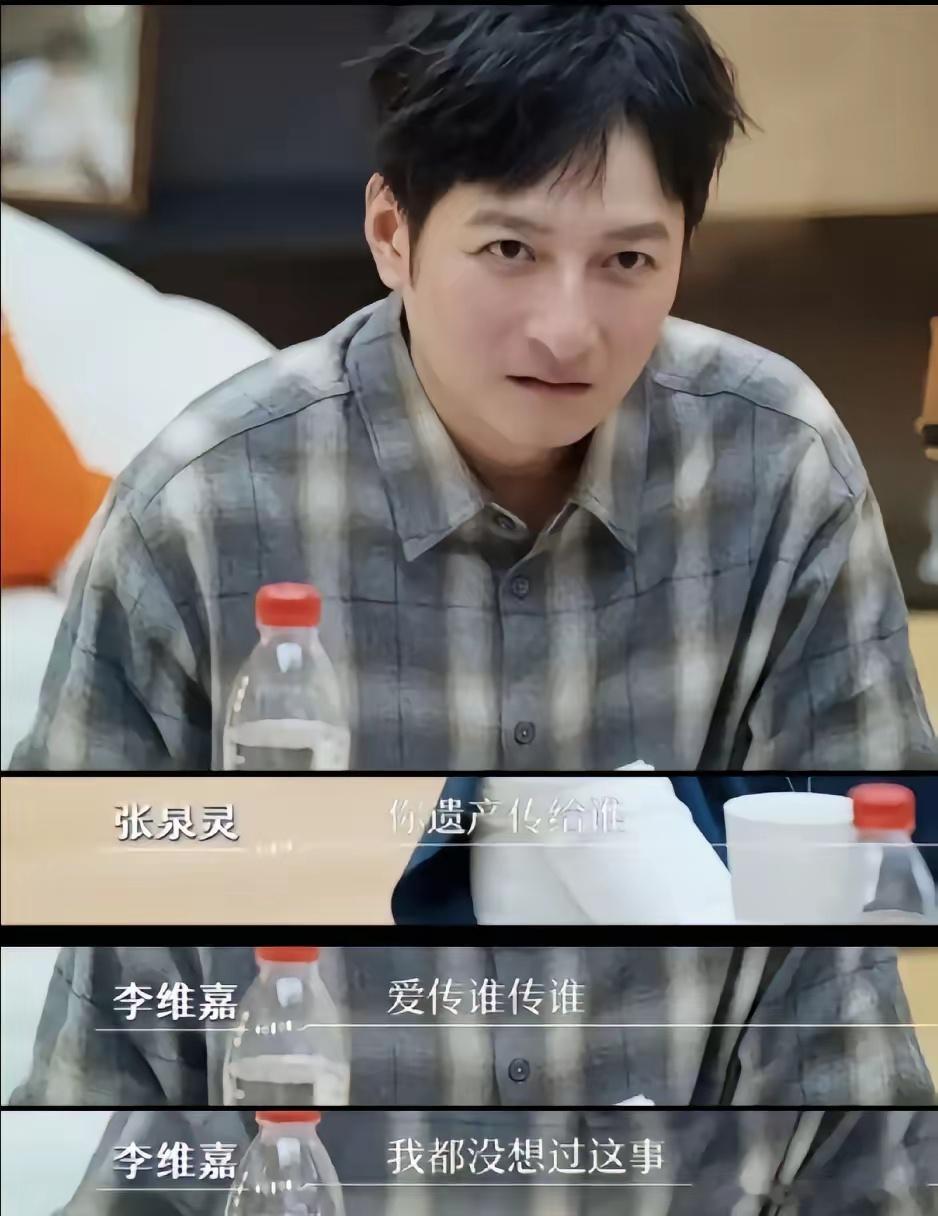 我有预感，李维嘉应该很难结婚了。不是他老了没人要，最主要的原因是李维嘉的生活习惯