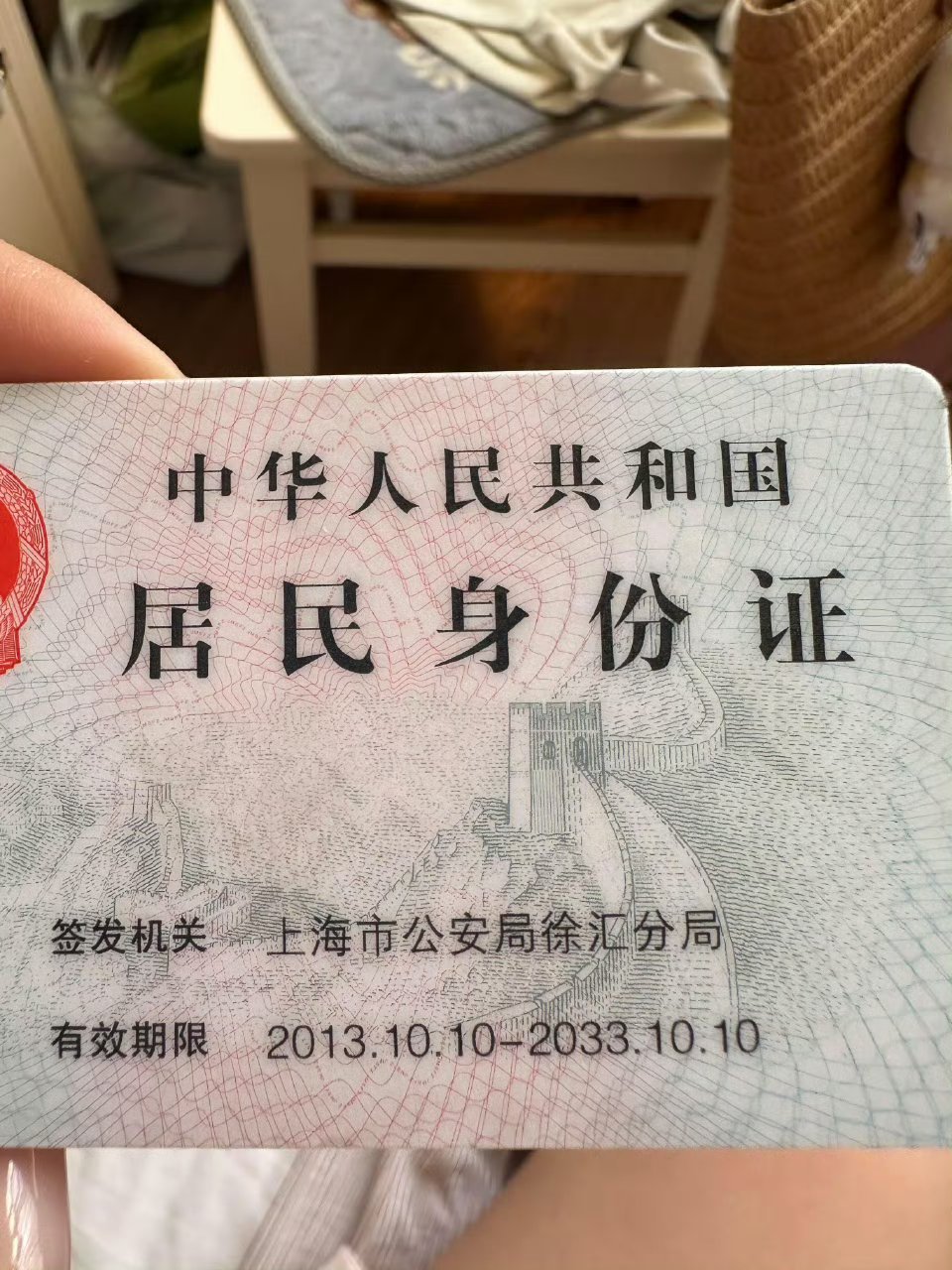 上网都能刷到捡到明星的身份证哈哈哈哈哥快来 ​​​