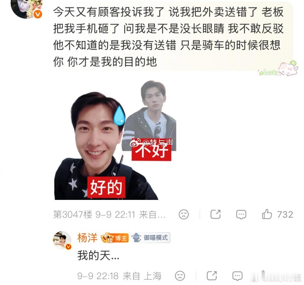 杨洋翻牌了花少2表情包杨洋看自己花少2表情包的反应终于知道杨洋本人看到自己表情包