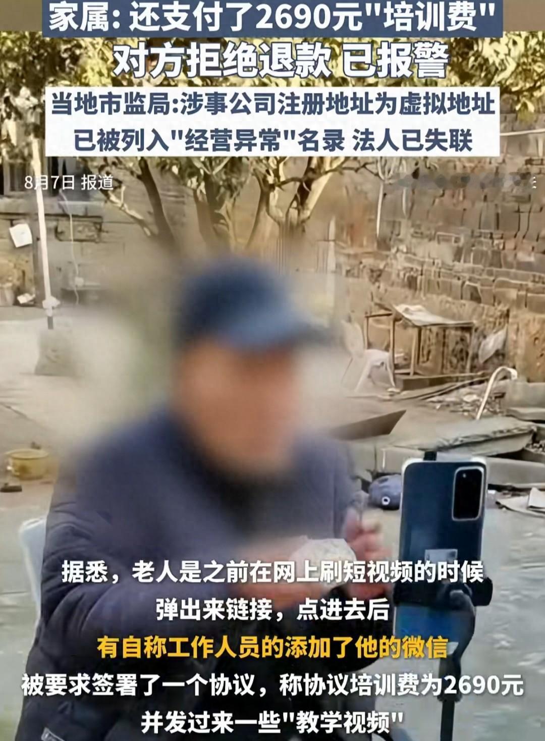 丧尽天良！四川成都，一女子放暑假回家发现，74岁的爷爷莫名其妙被一家公司忽悠签约
