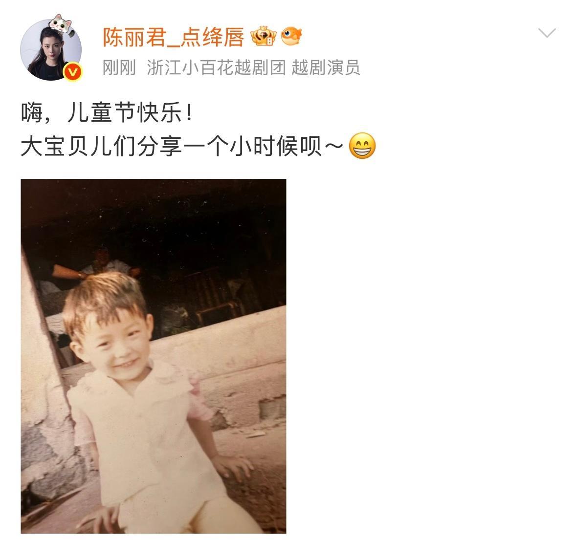 芝士娱乐 晚睡福利‼️陈丽君又晒童年照了‼️是从小可爱到现在的呀 陈丽君